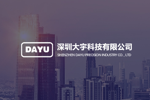 龙岗建站-深圳大宇科技有限公司