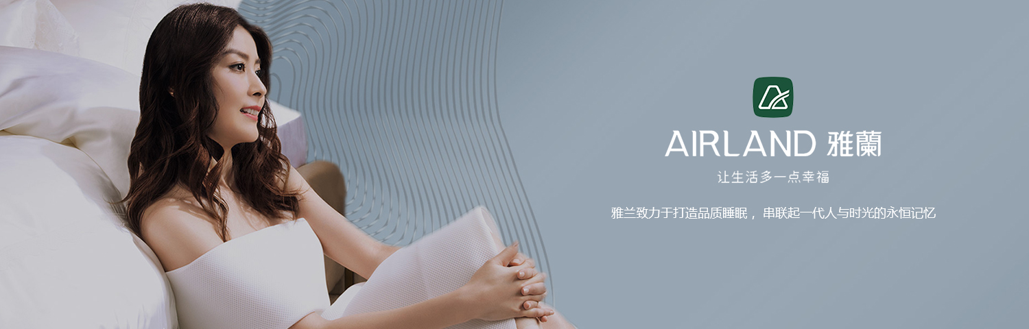 雅兰集团