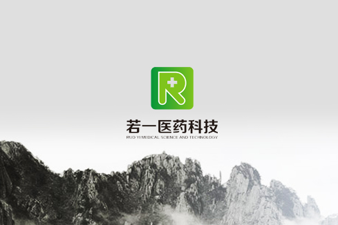 罗湖建站-若一医药科技