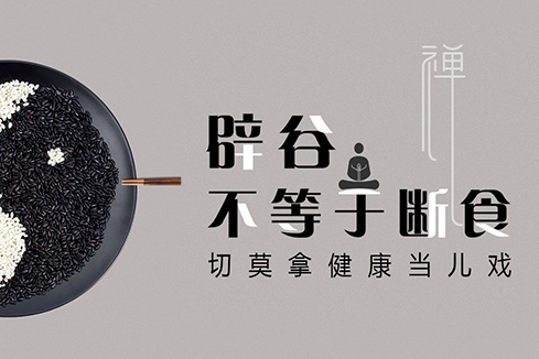 盐田建站-少林禅武医