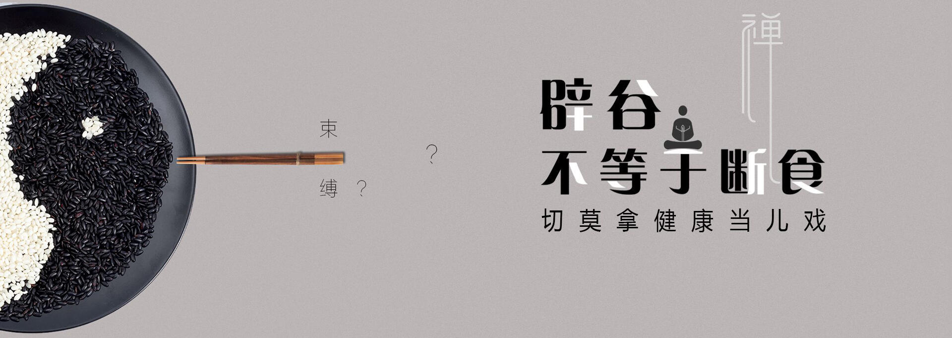 盐田建站-少林禅武医